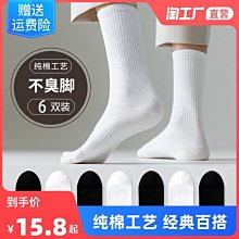 襪子女夏款中筒襪女潮ins白色流網紅男街頭歐美運動BOOM潮襪長筒超夯 精品 歷史價格詳細信息