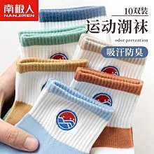 人襪子男士純棉男生全棉防臭吸汗黑色長襪中筒襪秋冬款運動棉襪 歷史價格詳細信息