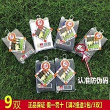 男士絲襪夏季超薄款襪子純色商務冰絲短襪吸汗透氣防臭中筒運動襪超夯 精品 歷史價格詳細信息