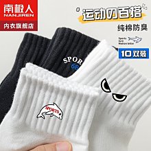 襪子男士夏季純棉薄款船襪防臭吸汗短筒襪春夏季男生低幫透氣襪子 歷史價格詳細信息