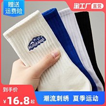 襪子男士2023新款秋冬季運動襪長襪子中筒襪白色襪子棉襪透氣排汗 歷史價格詳細信息