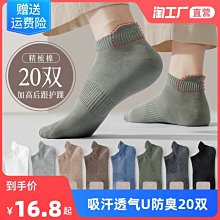 襪子男生夏季薄款短筒襪純棉防臭吸汗運動短襪白色純色商務潮襪男 歷史價格詳細信息