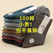 保暖襪加厚保暖襪中筒襪襪子 男女適用 歷史價格詳細信息