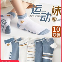 襪子男士船襪純棉夏季防臭吸汗短襪全棉淺口透氣防滑不掉跟隱形襪超夯 精品 歷史價格詳細信息