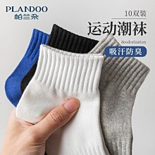 襪子男士夏季中筒襪子運動襪批發全棉吸汗四季秋冬廠家地攤走量 歷史價格詳細信息