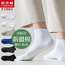 白色襪子男士中短筒襪純棉春夏季運動女吸汗防臭潮流ins男生諸暨超夯 精品 歷史價格詳細信息