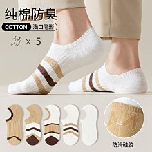 襪子女短襪夏季防臭純棉不起球中筒襪春秋款黑白色運動吸汗長筒襪 歷史價格詳細信息