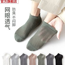 夏季薄款運動襪男士短襪透氣吸汗防臭夏天男襪子中筒襪女白色棉襪 歷史價格詳細信息