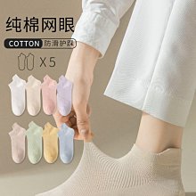 襪子女短襪春秋季純棉夏季薄款淺口船襪日系可愛ins潮網紅款短筒 歷史價格詳細信息