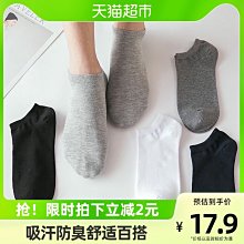 新疆棉襪子男短襪網眼透氣夏季薄款男士純棉防臭吸汗夏天船襪淺口~特價 歷史價格詳細信息