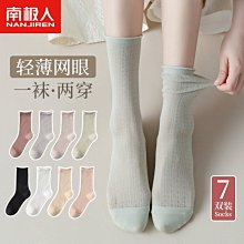 南極人襪子夏季隱形男襪柔軟舒適透氣船襪簡約休閑男生純色隱形襪 歷史價格詳細信息