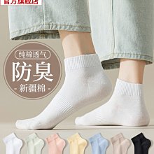 襪子女短襪春秋季純棉夏季薄款淺口船襪日系可愛ins潮網紅款短筒 歷史價格詳細信息