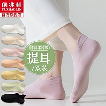 襪子女短襪春秋季純棉夏季薄款淺口船襪日系可愛ins潮網紅款短筒 歷史價格詳細信息