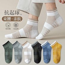 襪子男春夏款中筒襪純棉防臭吸汗學生運動襪黑白色春秋季男士長襪超夯 精品 歷史價格詳細信息