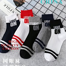 襪子男士中筒夏季薄款男襪防臭吸汗學生短襪運動棉襪長襪ins潮流超夯 精品 歷史價格詳細信息