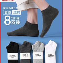 南極人短襪子男士船襪低幫淺口隱形襪春夏季薄款防臭韓版潮男襪子~特價 歷史價格詳細信息