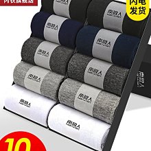 南極人襪子男士純棉中筒新款春秋季男生籃球防臭運動長筒襪ins潮超夯 精品 歷史價格詳細信息