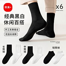 襪子男士短襪春夏薄款透氣純色字母百搭潮流防滑不掉跟秋冬季男襪 歷史價格詳細信息