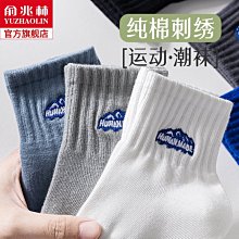 襪子男士防臭運動中筒襪棉襪春秋短襪吸汗透氣冬季長筒男襪純色超夯 精品 歷史價格詳細信息