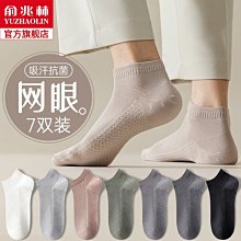 襪子男士短襪純棉防臭吸汗夏季薄款運動短款透氣夏天低幫短筒船襪現貨 正品 促銷 歷史價格詳細信息