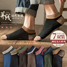 襪子男士低幫短襪吸濕透氣運動襪低腰船襪春夏季短筒~特價 歷史價格詳細信息