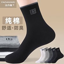 黑色男士襪子中筒襪100%純棉春秋雙針全棉防臭諸暨秋冬季男襪長襪 歷史價格詳細信息