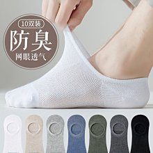 船襪男夏季隱形防滑不掉跟防臭腳氣吸汗100%正品純棉男士淺口襪子超夯 精品 歷史價格詳細信息