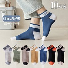 襪子男士夏天純棉透氣短筒男襪抗菌防臭吸汗船襪全棉純色男短襪 歷史價格詳細信息