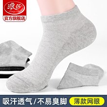 浪莎襪子男士字母春秋純棉中筒防臭吸汗運動襪透氣四季短款薄款襪超夯 精品 歷史價格詳細信息