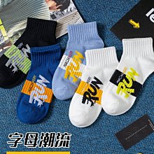 青少年襪子男春夏季學生中筒純棉全棉防臭籃球運動大童長襪高中生超夯 精品 歷史價格詳細信息