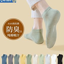 人襪子男士純棉男生全棉防臭吸汗黑色長襪中筒襪秋冬款運動棉襪 歷史價格詳細信息