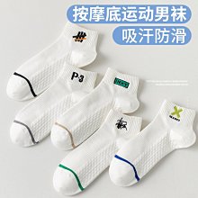 夏季白色襪子潮ins男短襪運動薄款黑色船襪夏款籃球襪冬季中筒襪 歷史價格詳細信息