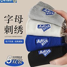 運動襪子 南極人襪子男士中筒襪秋冬季純棉襪防臭吸汗男襪黑白運動長筒長襪 歷史價格詳細信息