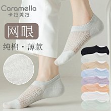 襪子女春夏季薄款純棉防滑不掉跟船襪抗菌防臭吸汗淺口隱形短襪 歷史價格詳細信息