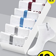 襪子男士夏季中筒襪子運動襪批發全棉吸汗四季秋冬廠家地攤走量 歷史價格詳細信息