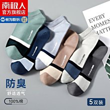 人襪子男士純棉男生全棉防臭吸汗黑色長襪中筒襪秋冬款運動棉襪 歷史價格詳細信息