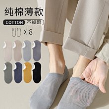 襪子男夏季短襪純棉防臭吸汗夏天薄款運動潮網眼透氣船襪男士夏款超夯 精品 歷史價格詳細信息