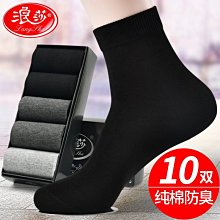 黑色襪子男中筒純棉夏季薄款防臭吸汗純色春秋白色長筒長襪ins潮 歷史價格詳細信息