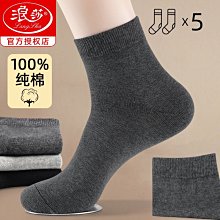 襪子男春夏中筒男襪純色潮流男士短筒襪子地攤貨源批發運動襪子 歷史價格詳細信息