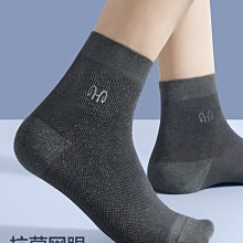 襪子男士防臭吸汗夏季網眼透氣棉襪毛巾底緩震運動中筒襪諸暨襪業 歷史價格詳細信息