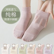 襪子女短襪春秋款純棉防臭網眼薄款夏季潮無骨黑白色百搭女士船襪超夯 精品 歷史價格詳細信息