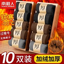 南極人德絨無痕自發熱保暖內衣男秋衣秋褲加絨男士套裝女37度恒溫 歷史價格詳細信息