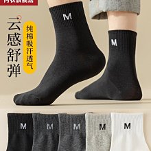 人襪子男士純棉男生全棉防臭吸汗黑色長襪中筒襪秋冬款運動棉襪 歷史價格詳細信息