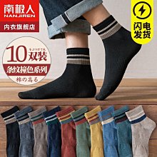 襪子男士棉襪春秋冬季中筒襪ins潮襪夏款運動不掉跟長筒襪棉 歷史價格詳細信息