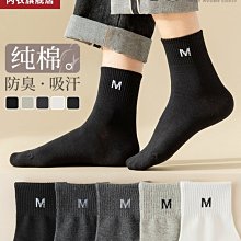 南極人襪子男士純棉中筒防臭吸汗黑白運動全棉男生秋冬季長筒長襪超夯 精品 歷史價格詳細信息