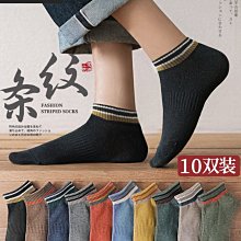 諸暨短筒薄款運動男士船襪吸汗男生夏季襪子防臭低幫潮流透氣短襪 歷史價格詳細信息