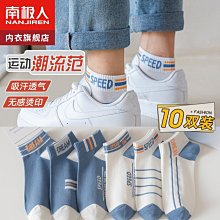 諸暨襪子男士純棉短襪夏季防臭吸汗黑色船襪夏天薄款透氣短筒運動超夯 精品 歷史價格詳細信息