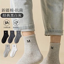 襪子男士春夏季中筒襪純棉長襪黑色防臭吸汗短襪純色諸暨夏款隱形襪 歷史價格詳細信息