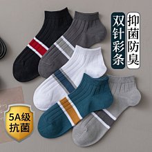 襪子男夏款短襪夏季薄款純棉短筒全棉防臭吸汗船襪男士籃球運動襪超夯 精品 歷史價格詳細信息