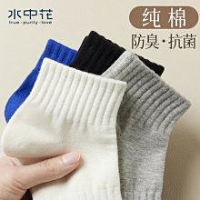 諸暨短筒薄款運動男士船襪吸汗男生夏季襪子防臭低幫潮流透氣短襪 歷史價格詳細信息